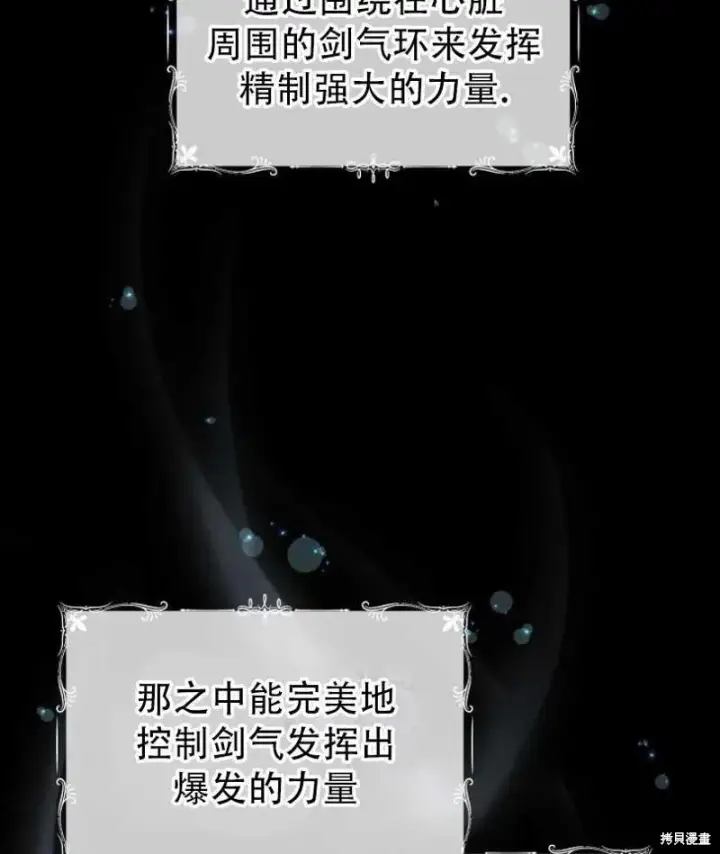 《红骑士绝不追求不劳而获的金钱》第12话图4