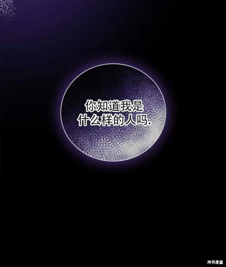 《红骑士绝不追求不劳而获的金钱》第12话图40
