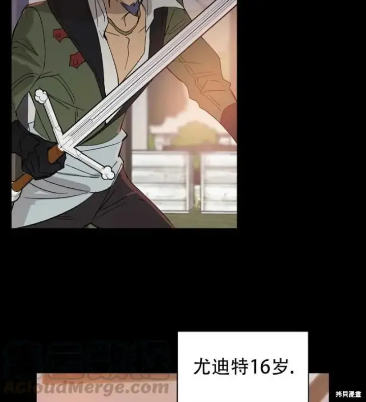 《红骑士绝不追求不劳而获的金钱》第12话图45
