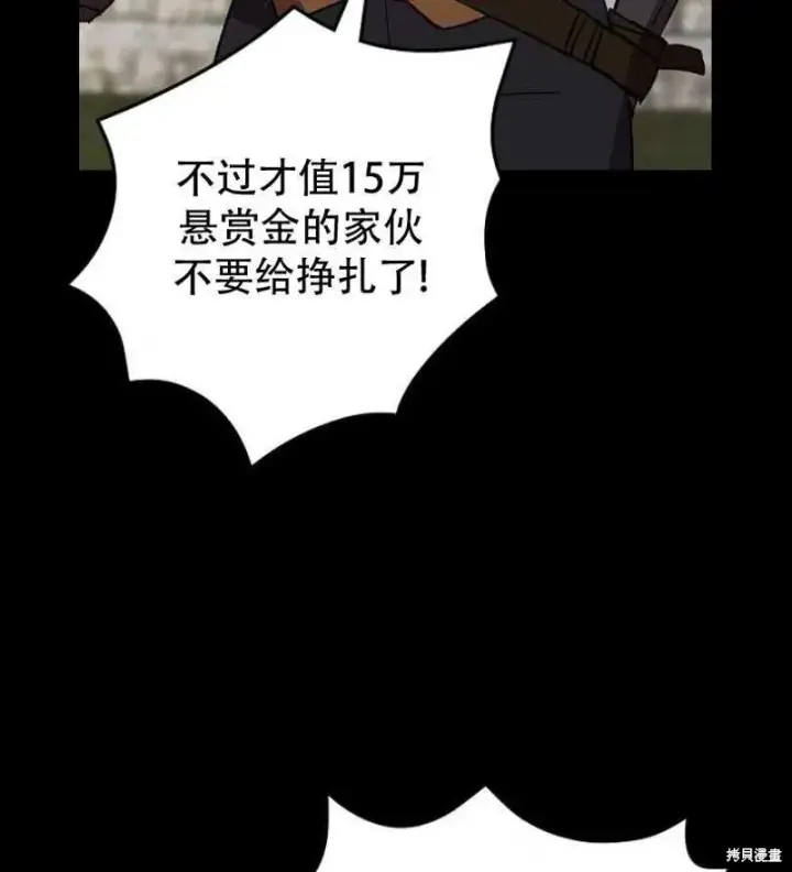 《红骑士绝不追求不劳而获的金钱》第12话图47