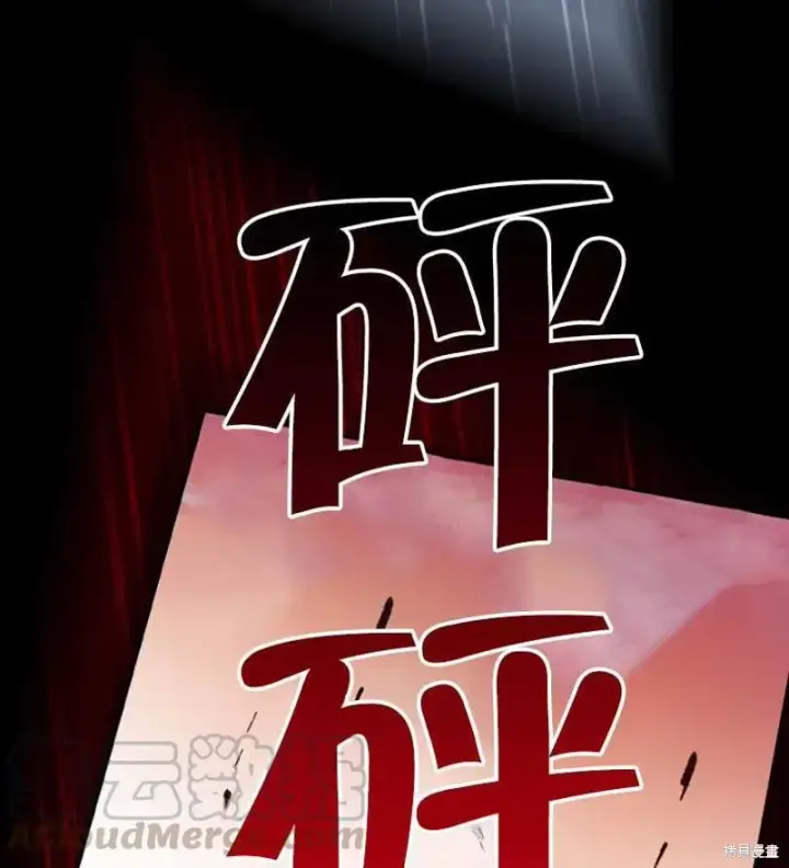 《红骑士绝不追求不劳而获的金钱》第12话图53