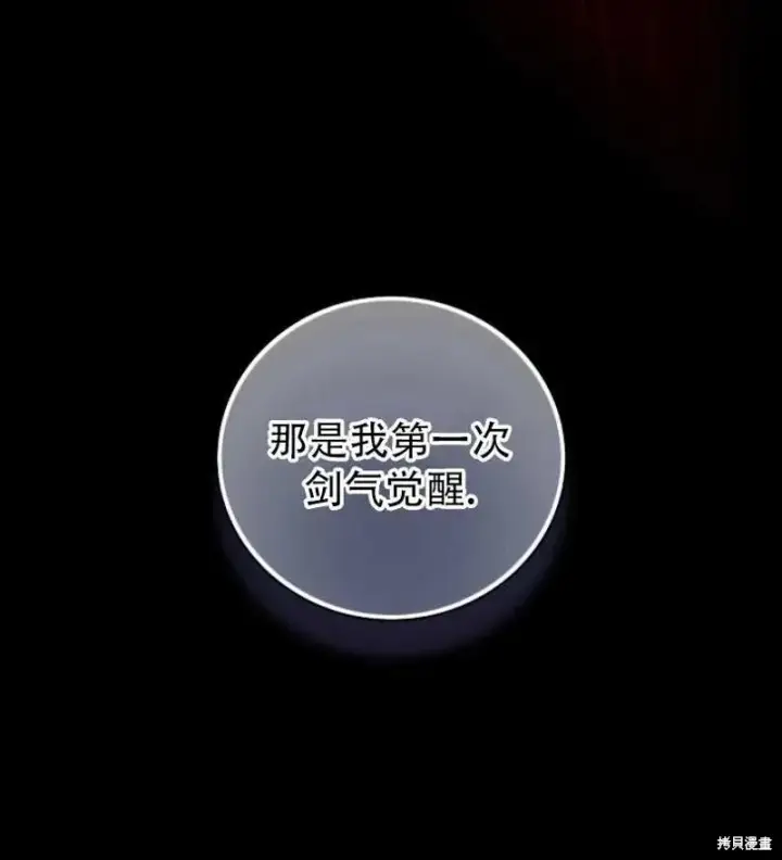 《红骑士绝不追求不劳而获的金钱》第12话图55