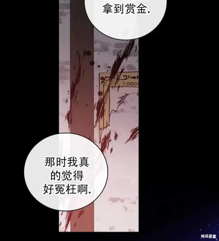 《红骑士绝不追求不劳而获的金钱》第12话图58