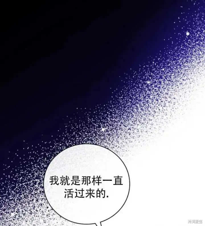《红骑士绝不追求不劳而获的金钱》第12话图59