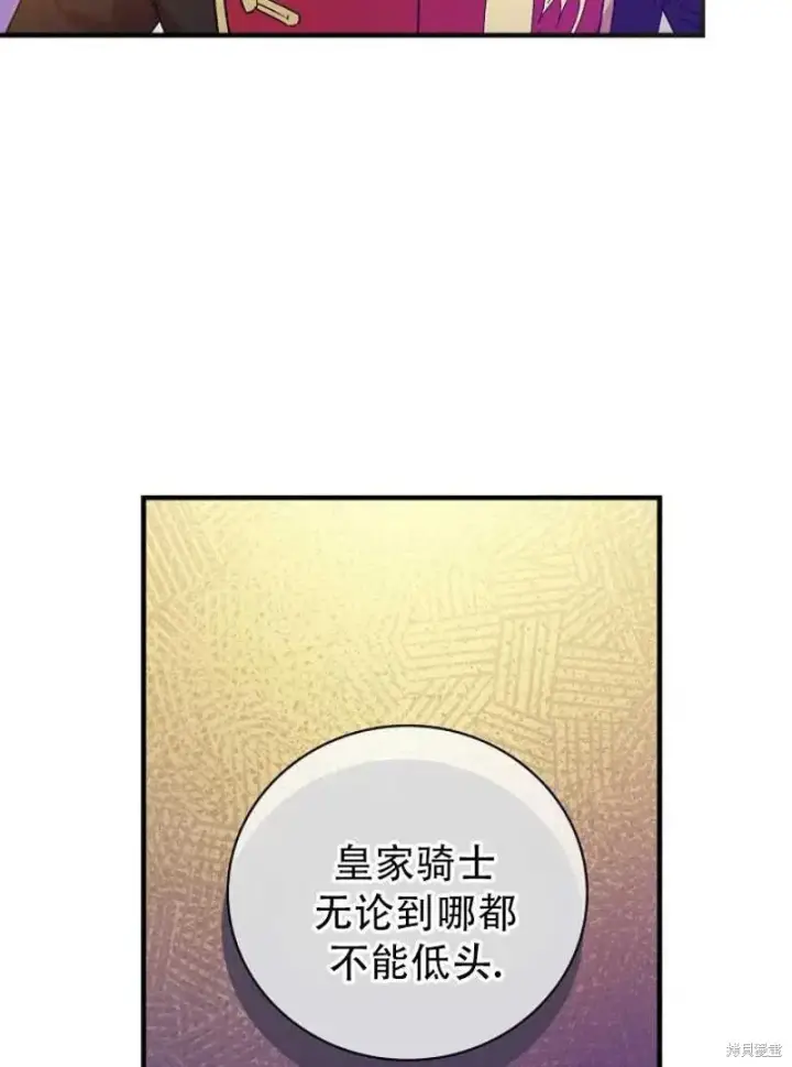 《红骑士绝不追求不劳而获的金钱》第12话图68