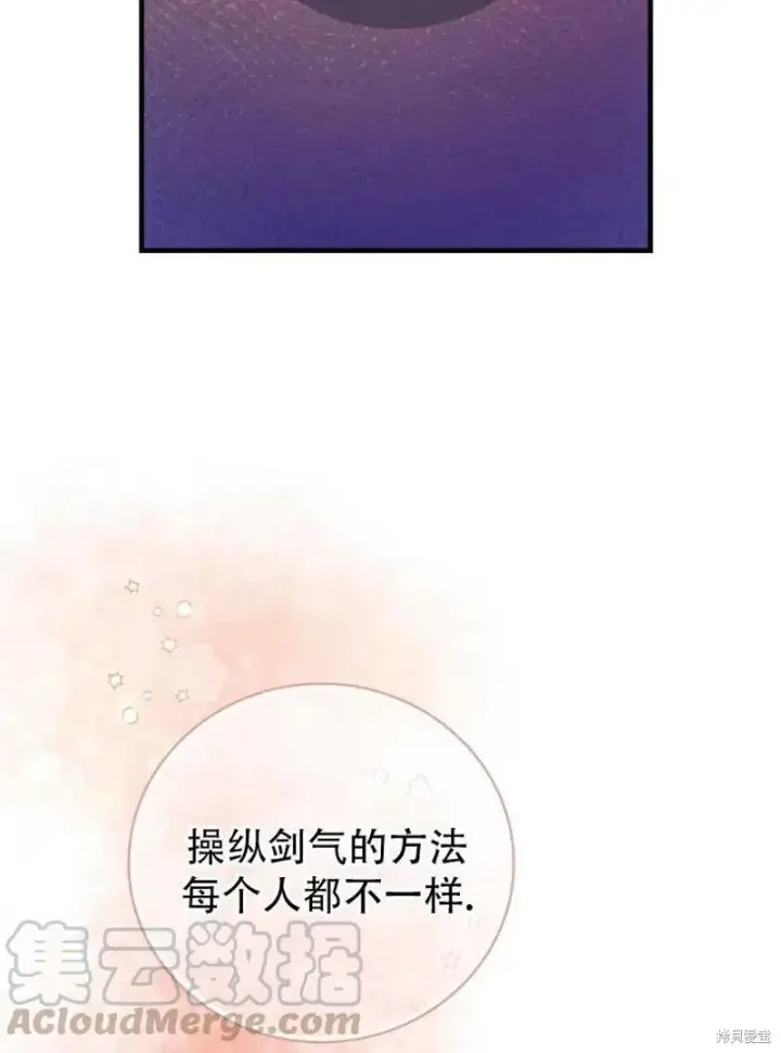 《红骑士绝不追求不劳而获的金钱》第12话图69