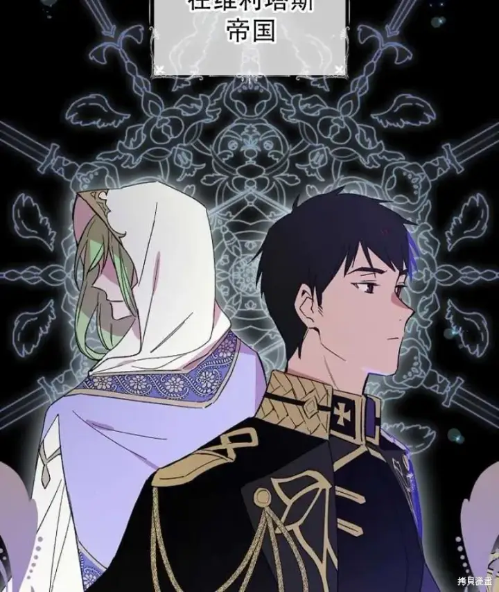 《红骑士绝不追求不劳而获的金钱》第12话图7