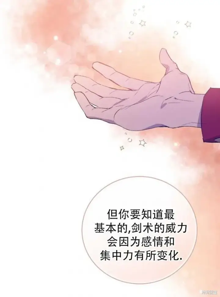 《红骑士绝不追求不劳而获的金钱》第12话图70