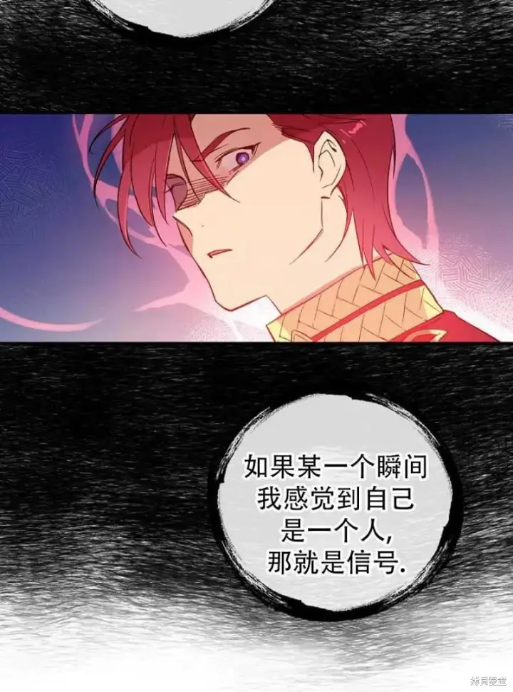 《红骑士绝不追求不劳而获的金钱》第12话图74