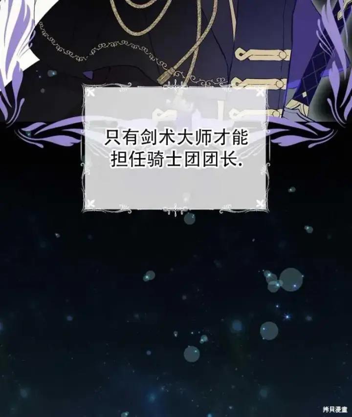 《红骑士绝不追求不劳而获的金钱》第12话图8