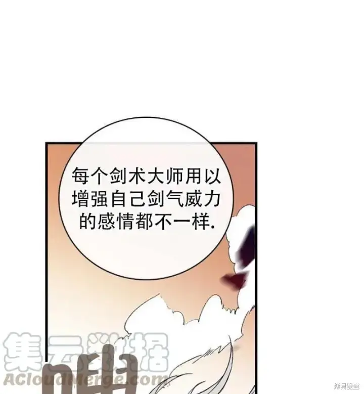 《红骑士绝不追求不劳而获的金钱》第12话图85