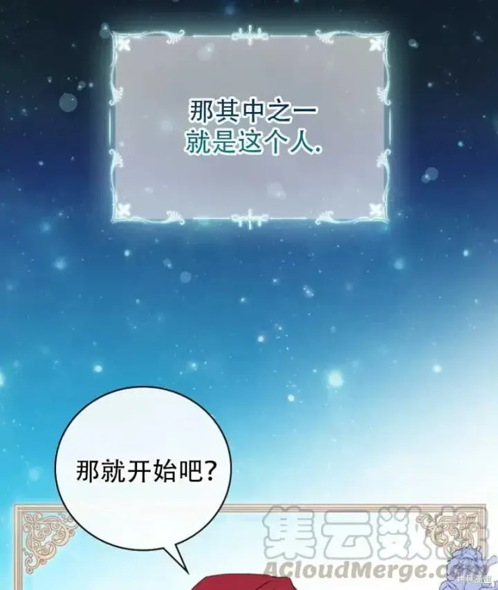 《红骑士绝不追求不劳而获的金钱》第12话图9