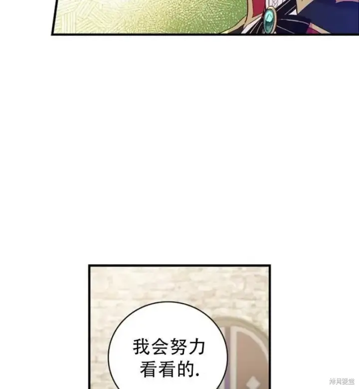 《红骑士绝不追求不劳而获的金钱》第12话图92