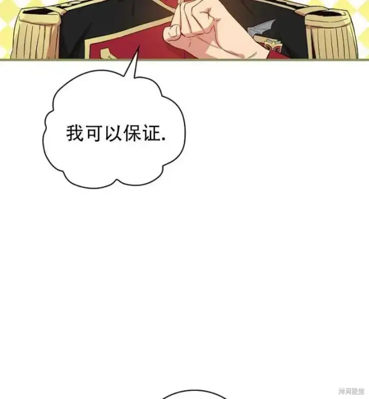《红骑士绝不追求不劳而获的金钱》第12话图96