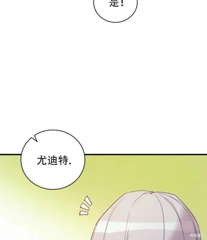 《红骑士绝不追求不劳而获的金钱》第13话图11