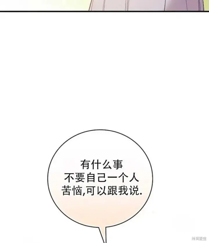 《红骑士绝不追求不劳而获的金钱》第13话图12