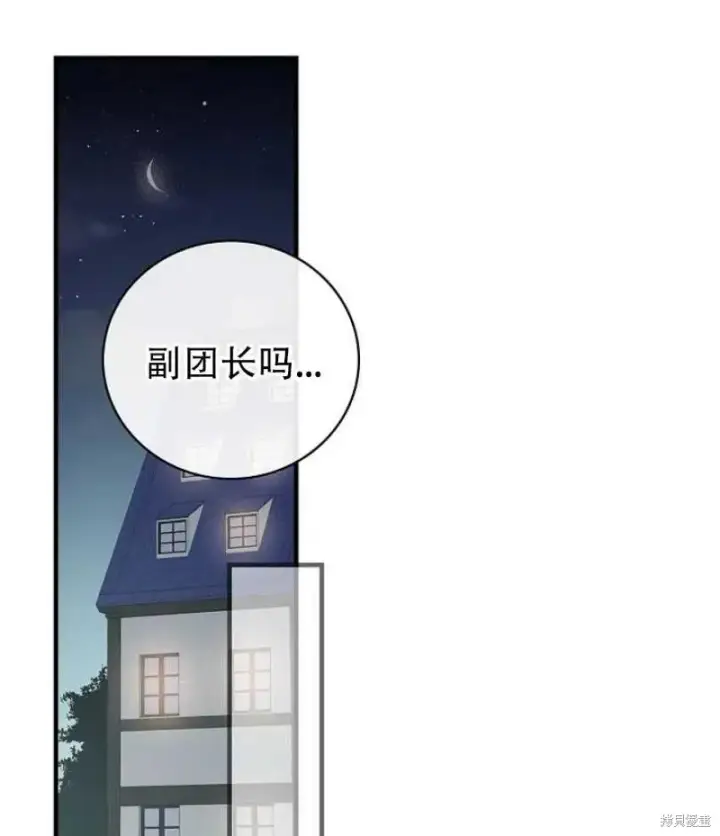 《红骑士绝不追求不劳而获的金钱》第13话图18