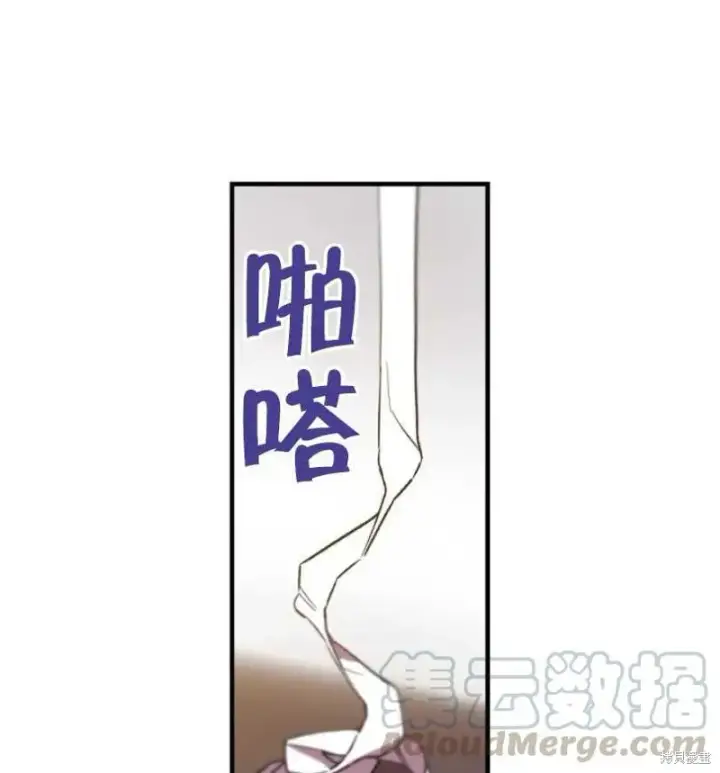 《红骑士绝不追求不劳而获的金钱》第13话图21