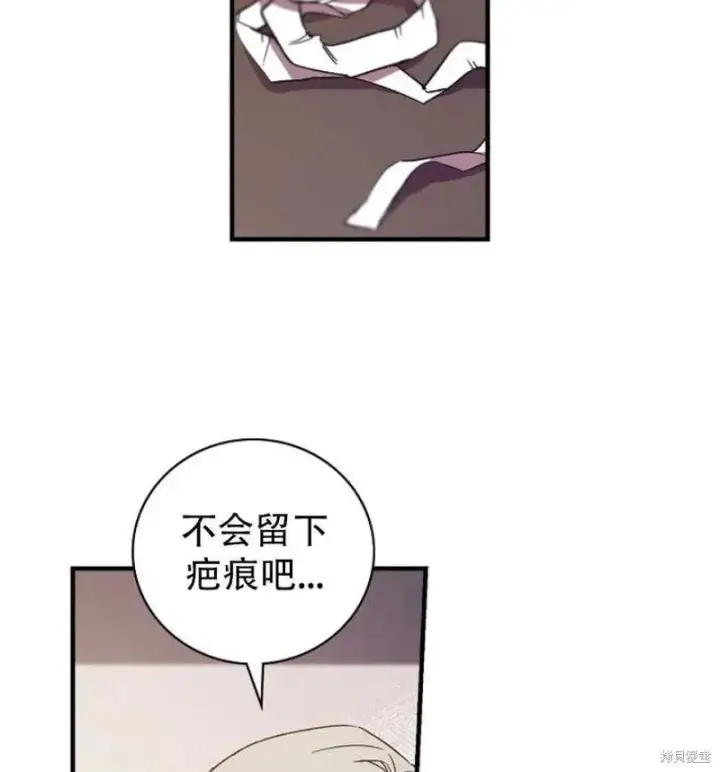 《红骑士绝不追求不劳而获的金钱》第13话图22