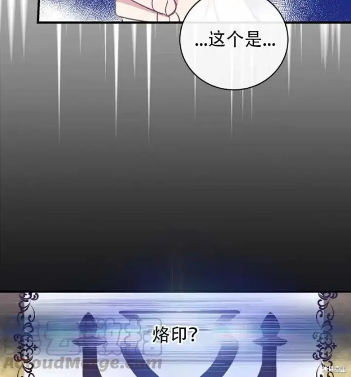 《红骑士绝不追求不劳而获的金钱》第13话图25