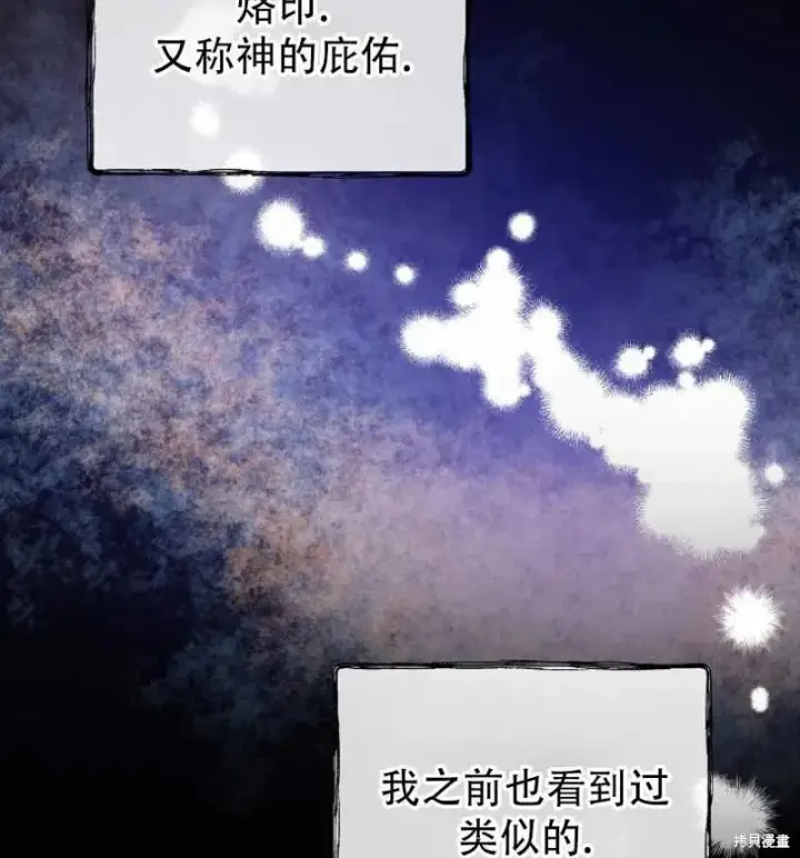 《红骑士绝不追求不劳而获的金钱》第13话图27