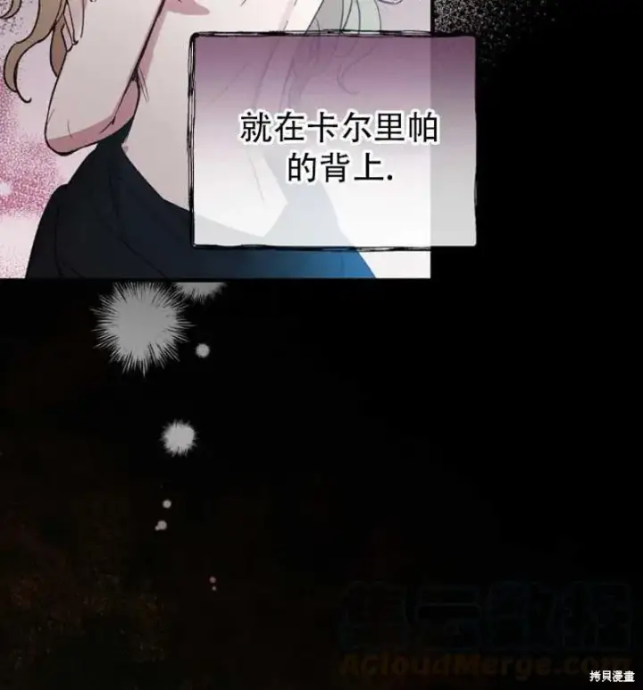 《红骑士绝不追求不劳而获的金钱》第13话图29