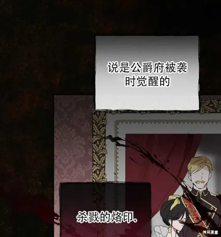 《红骑士绝不追求不劳而获的金钱》第13话图30