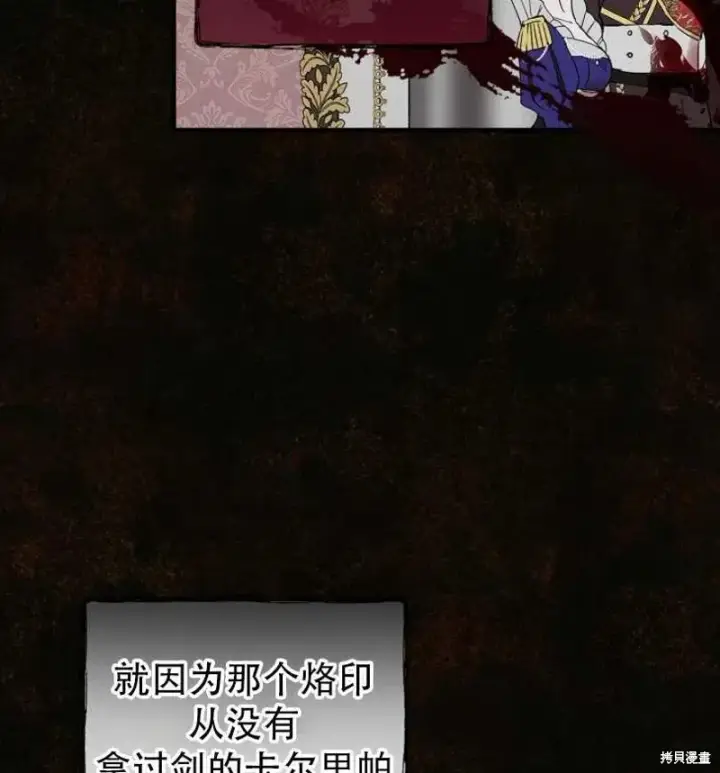 《红骑士绝不追求不劳而获的金钱》第13话图31
