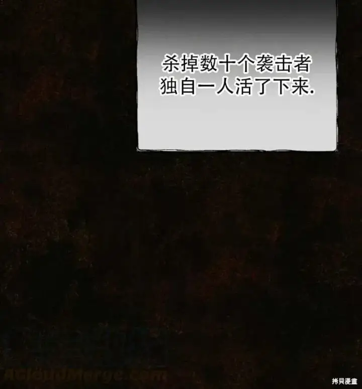 《红骑士绝不追求不劳而获的金钱》第13话图33