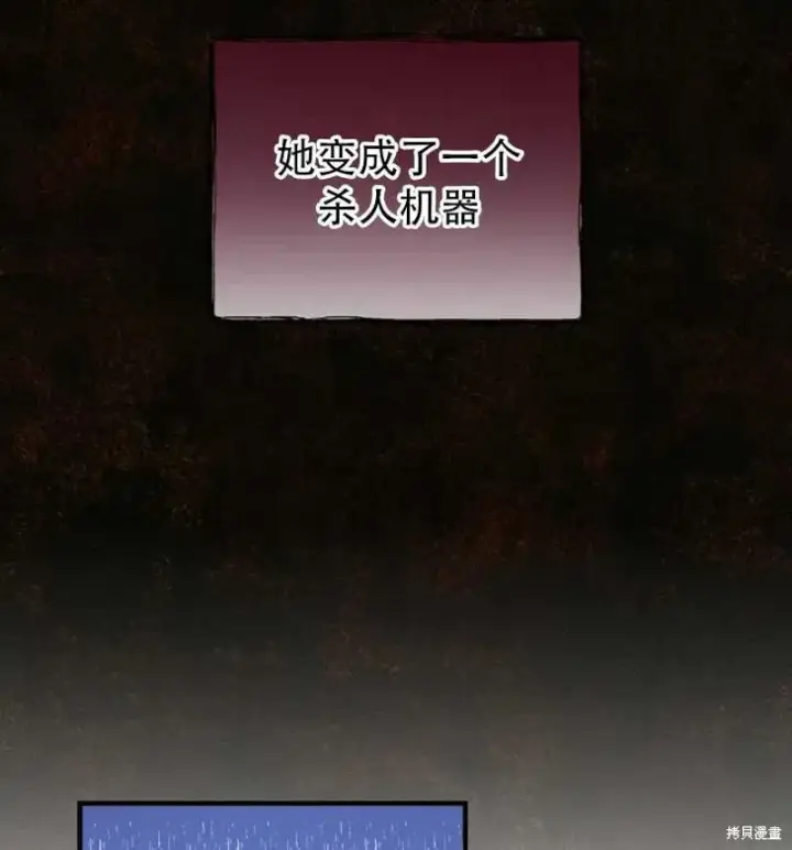 《红骑士绝不追求不劳而获的金钱》第13话图34