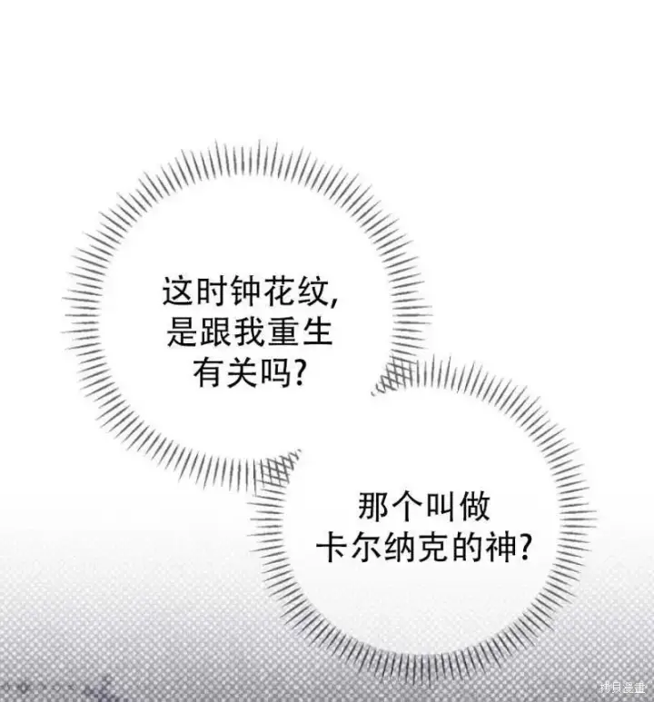 《红骑士绝不追求不劳而获的金钱》第13话图36