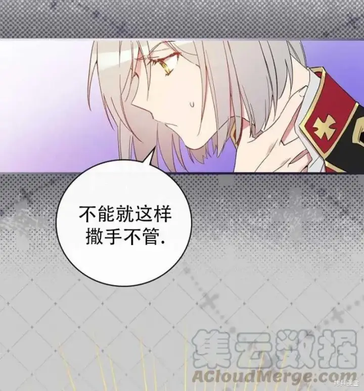 《红骑士绝不追求不劳而获的金钱》第13话图37