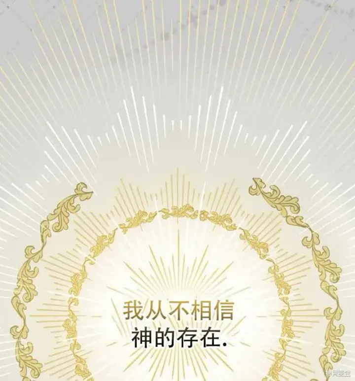 《红骑士绝不追求不劳而获的金钱》第13话图38