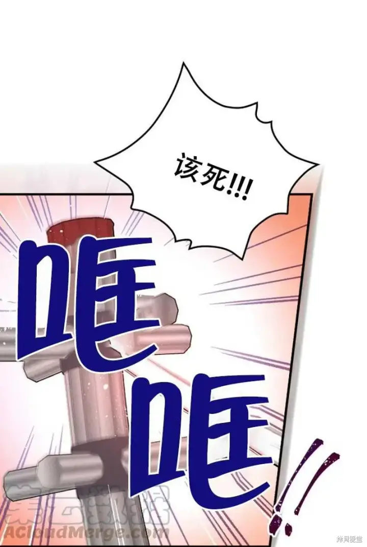 《红骑士绝不追求不劳而获的金钱》第13话图41