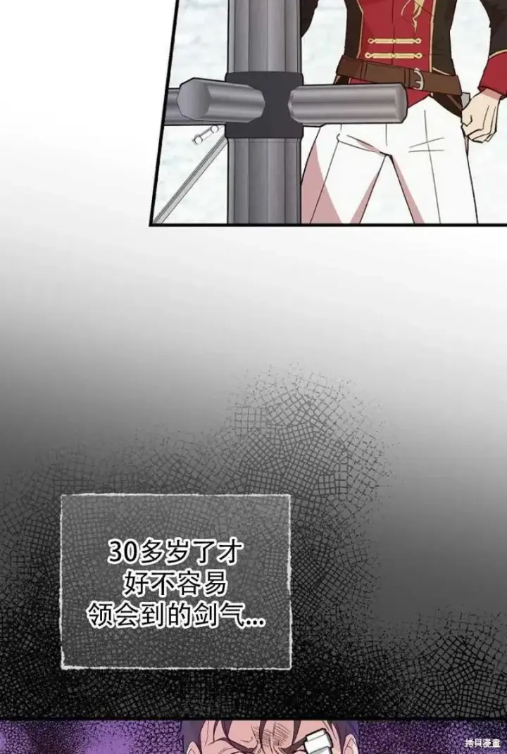 《红骑士绝不追求不劳而获的金钱》第13话图43