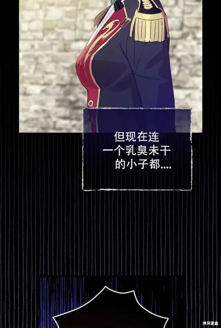《红骑士绝不追求不劳而获的金钱》第13话图47