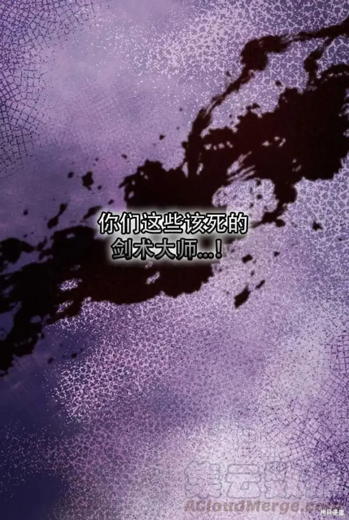 《红骑士绝不追求不劳而获的金钱》第13话图49