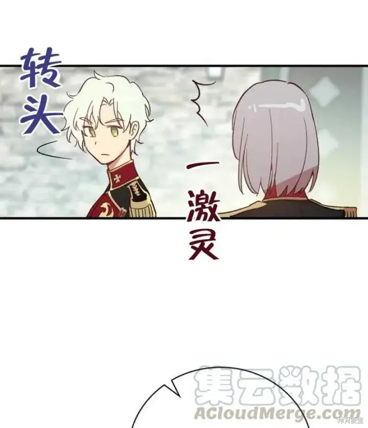 《红骑士绝不追求不劳而获的金钱》第13话图5