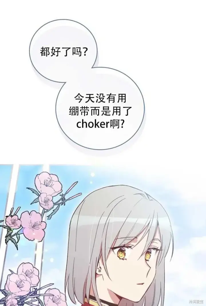 《红骑士绝不追求不劳而获的金钱》第13话图51