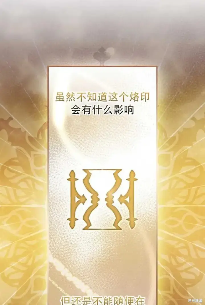 《红骑士绝不追求不劳而获的金钱》第13话图54