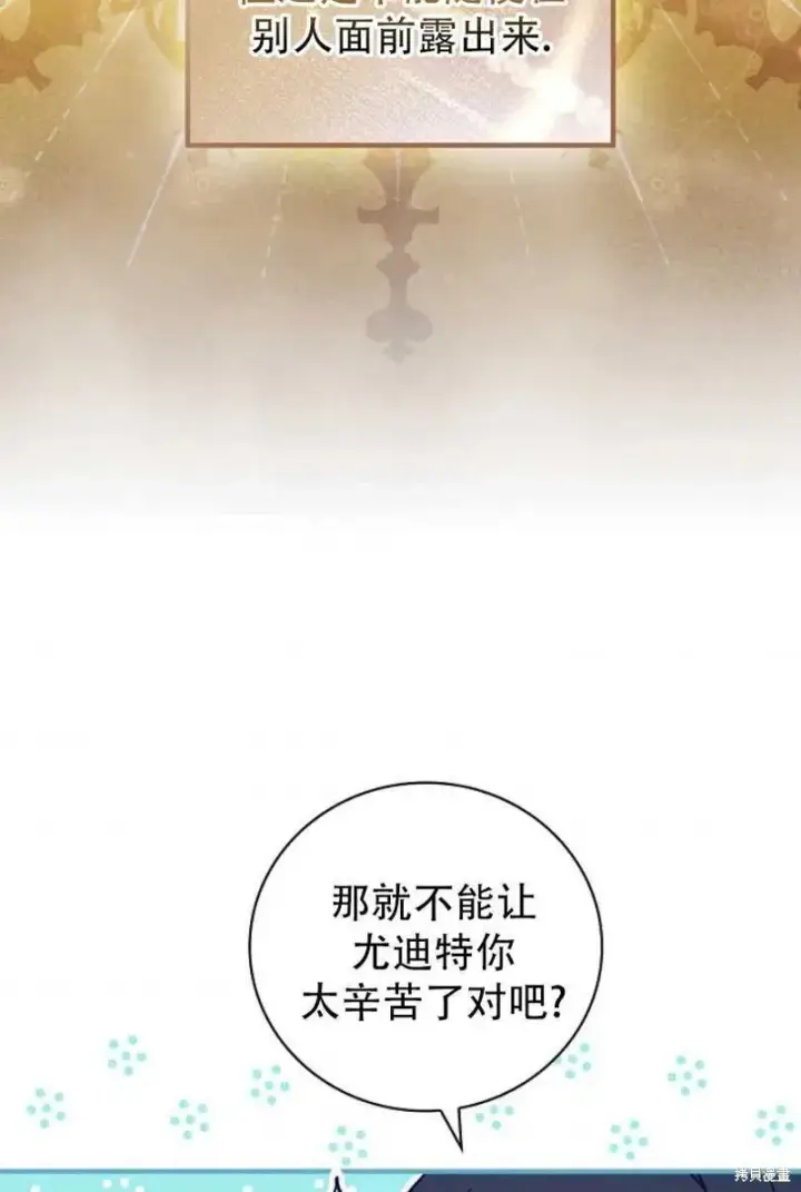 《红骑士绝不追求不劳而获的金钱》第13话图55