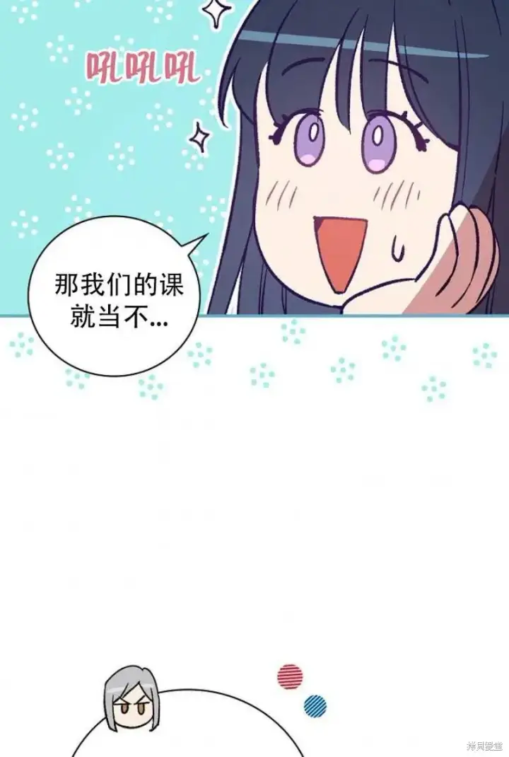 《红骑士绝不追求不劳而获的金钱》第13话图56