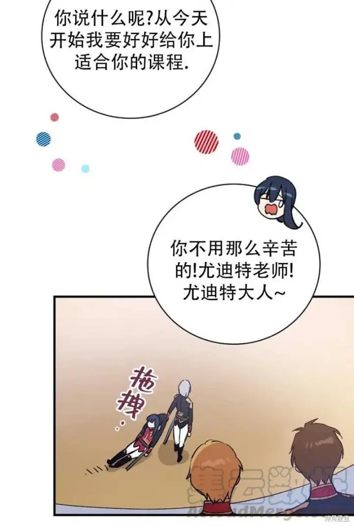 《红骑士绝不追求不劳而获的金钱》第13话图57