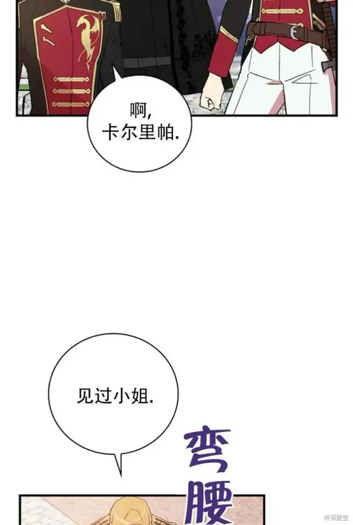 《红骑士绝不追求不劳而获的金钱》第13话图59