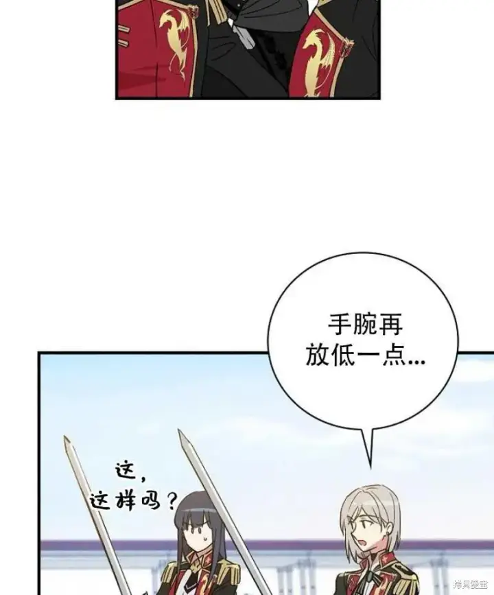《红骑士绝不追求不劳而获的金钱》第13话图63