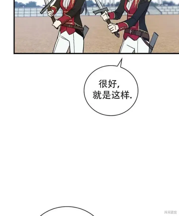 《红骑士绝不追求不劳而获的金钱》第13话图64