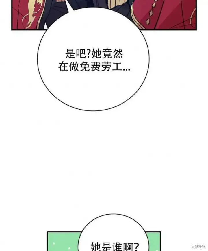 《红骑士绝不追求不劳而获的金钱》第13话图66