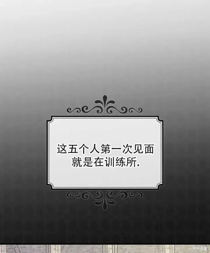 《红骑士绝不追求不劳而获的金钱》第13话图68