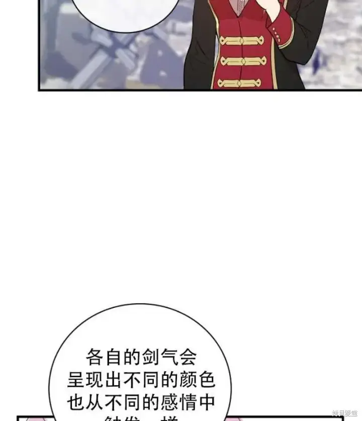 《红骑士绝不追求不劳而获的金钱》第13话图7