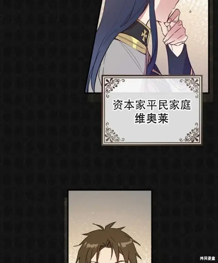 《红骑士绝不追求不劳而获的金钱》第13话图71